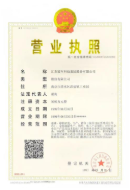 營(yíng)業(yè)執(zhí)照